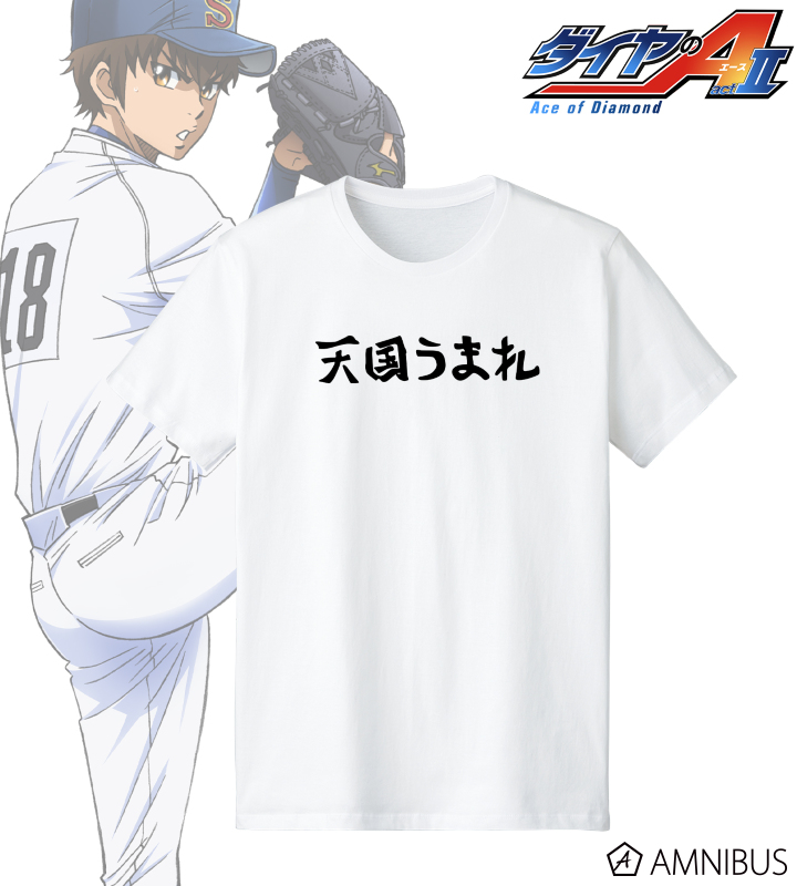 天国うまれTシャツ