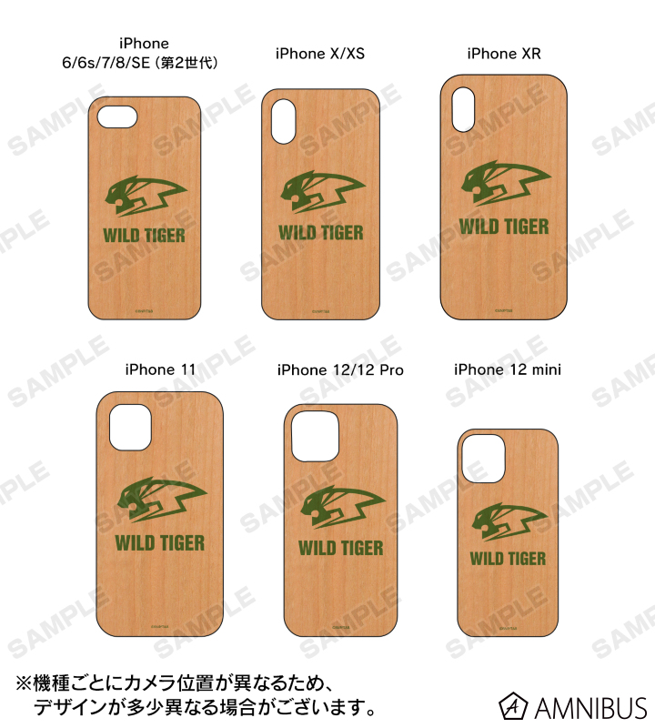 ロックバイソン ウッドiPhoneケース