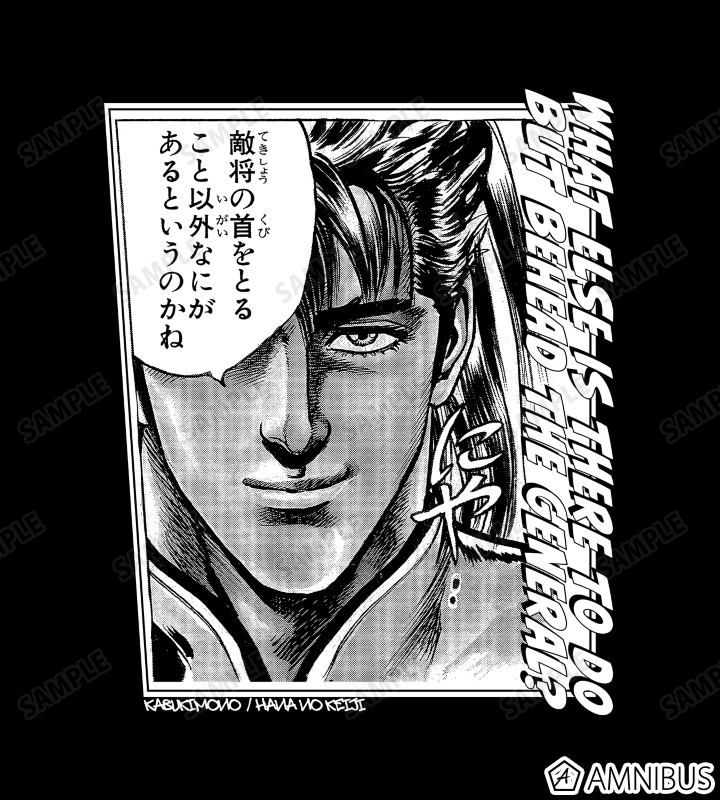 前田慶次 コーチジャケット