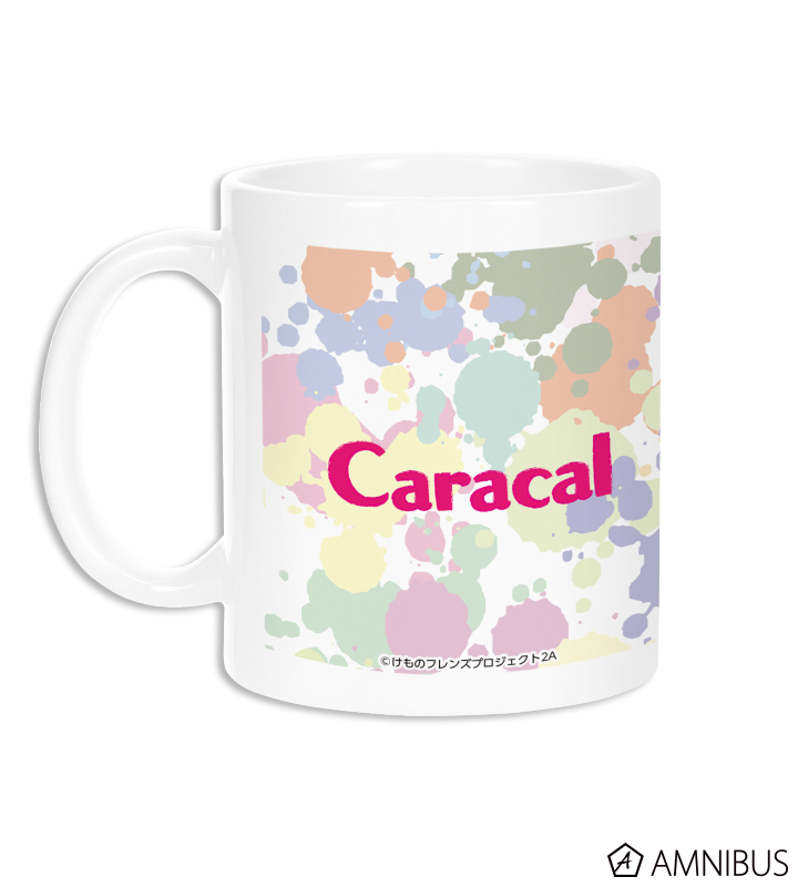 カラカル Ani-Art マグカップ