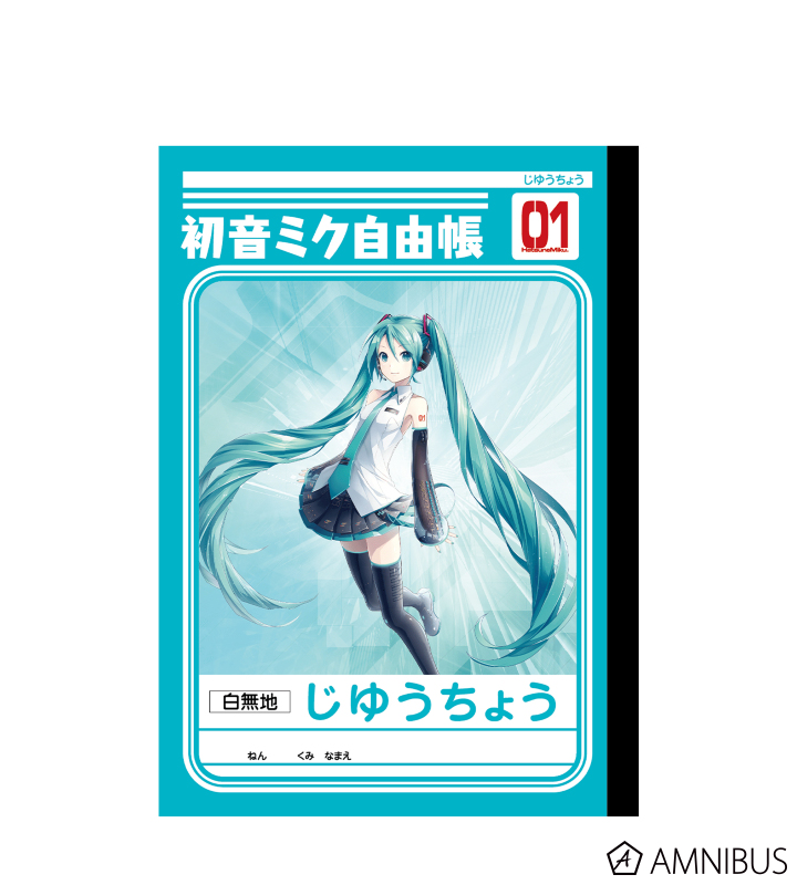 初音ミク ショウワノートコラボ 初音ミク自由帳 Amnibus アムニバス