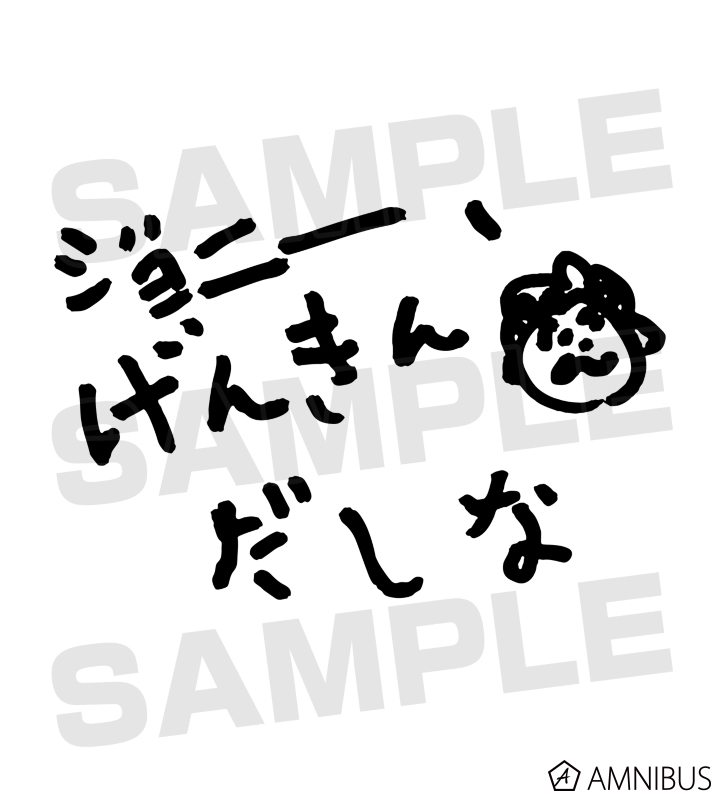 コジコジ - ジョニー、げんきんだしなTシャツ/メンズ | AMNIBUS