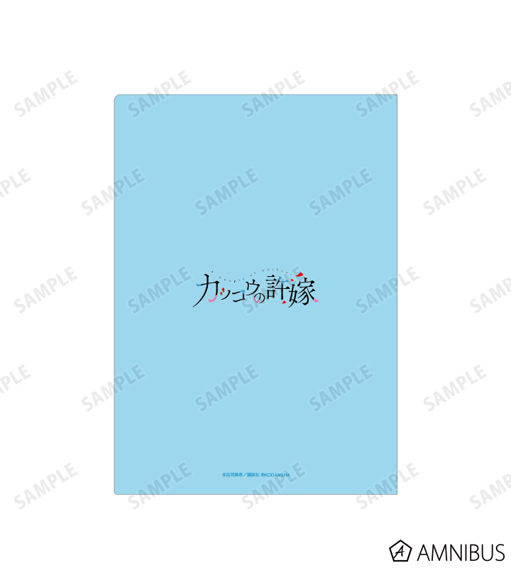 カッコウの許嫁 - 3巻表紙イラスト クリアファイル | AMNIBUS