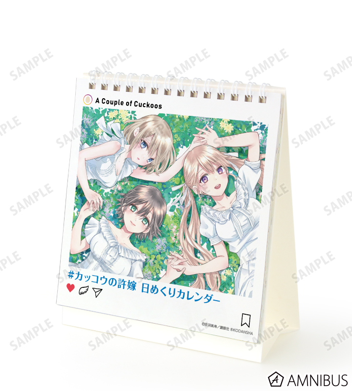 カッコウの許嫁 日めくりカレンダー Amnibus アムニバス