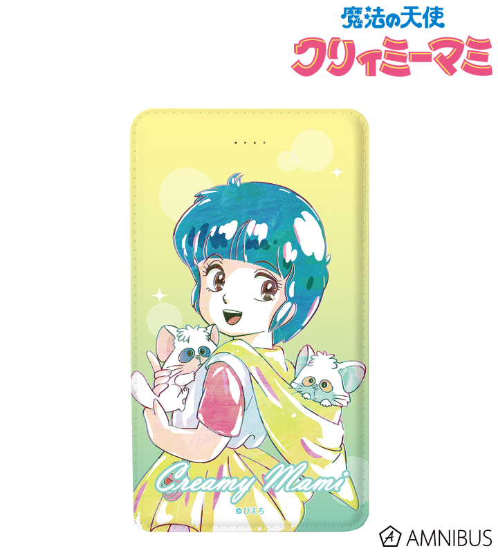 森沢 優 Ani-Art モバイルバッテリー