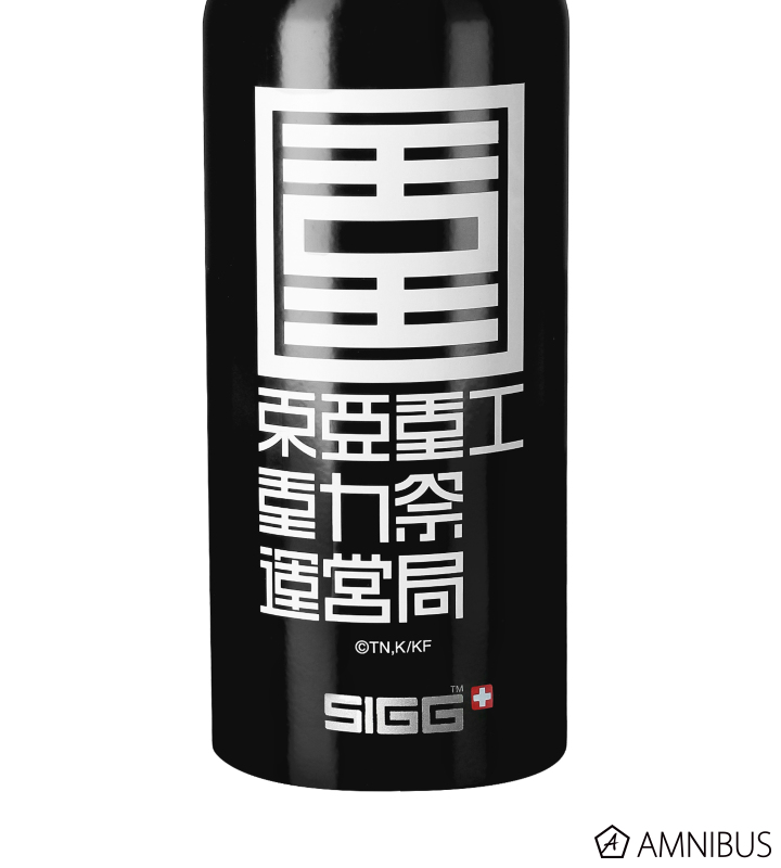 シドニアの騎士 あいつむぐほし - SIGGコラボ 東亜重工重力祭