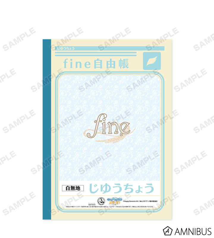 ショウワノートコラボ fine 自由帳