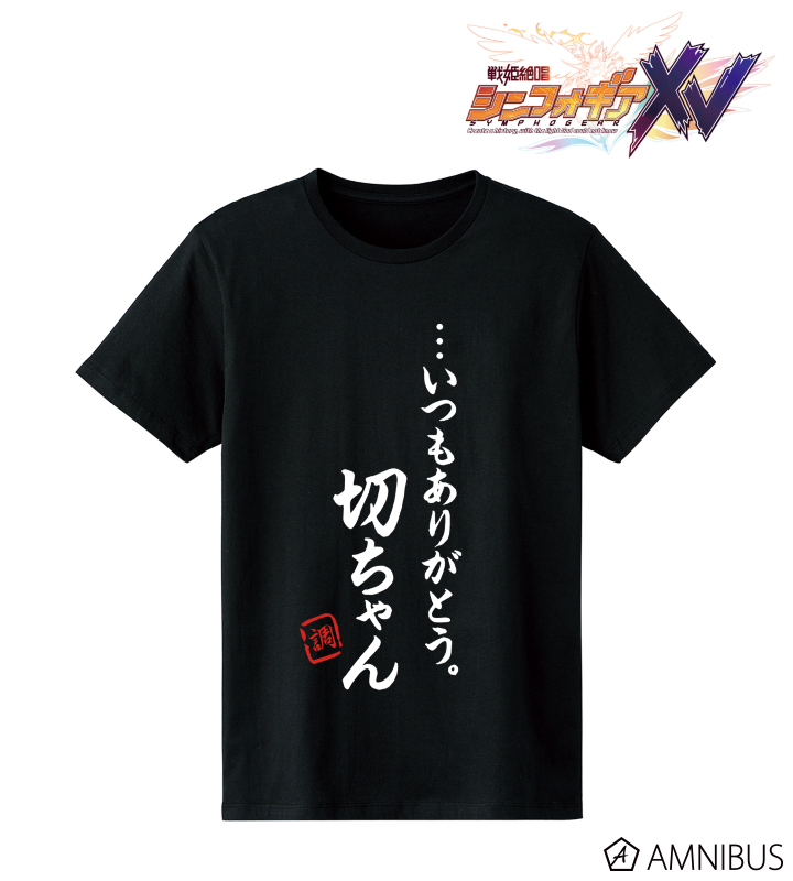 月読 調 セリフTシャツ