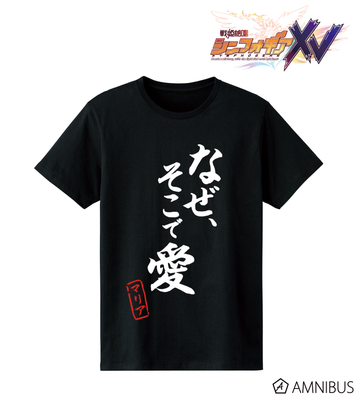マリア・カデンツァヴナ・イヴ セリフTシャツ