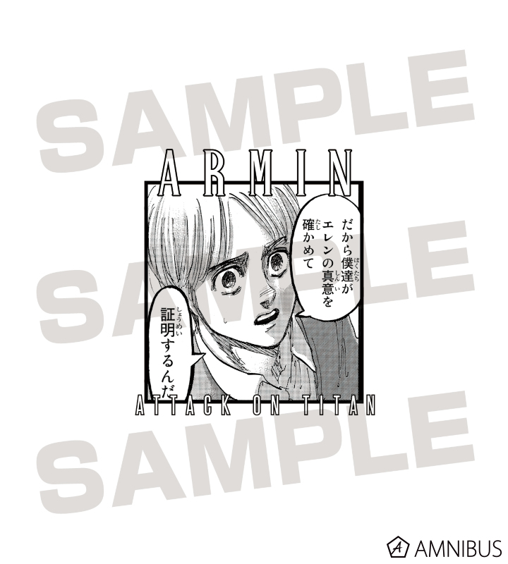 アルミン シーンパーカー