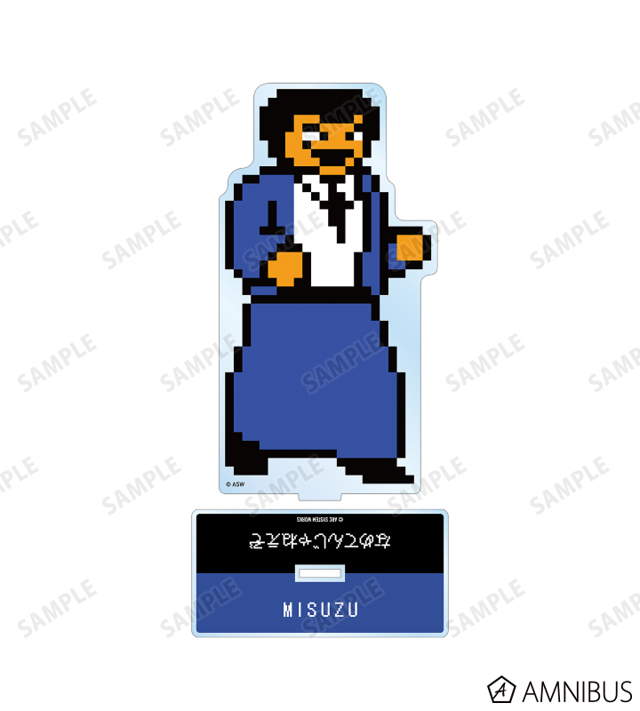 熱血硬派くにおくん - みすず BIGアクリルスタンド | AMNIBUS