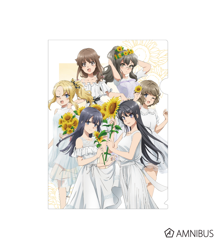 青春ブタ野郎はバニーガール先輩の夢を見ない 描き下ろしイラスト 集合 ひまわりと白いワンピースver クリアファイル Amnibus アムニバス