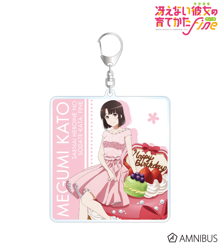 描き下ろしイラスト 加藤恵 バースデーver. BIGアクリルキーホルダー