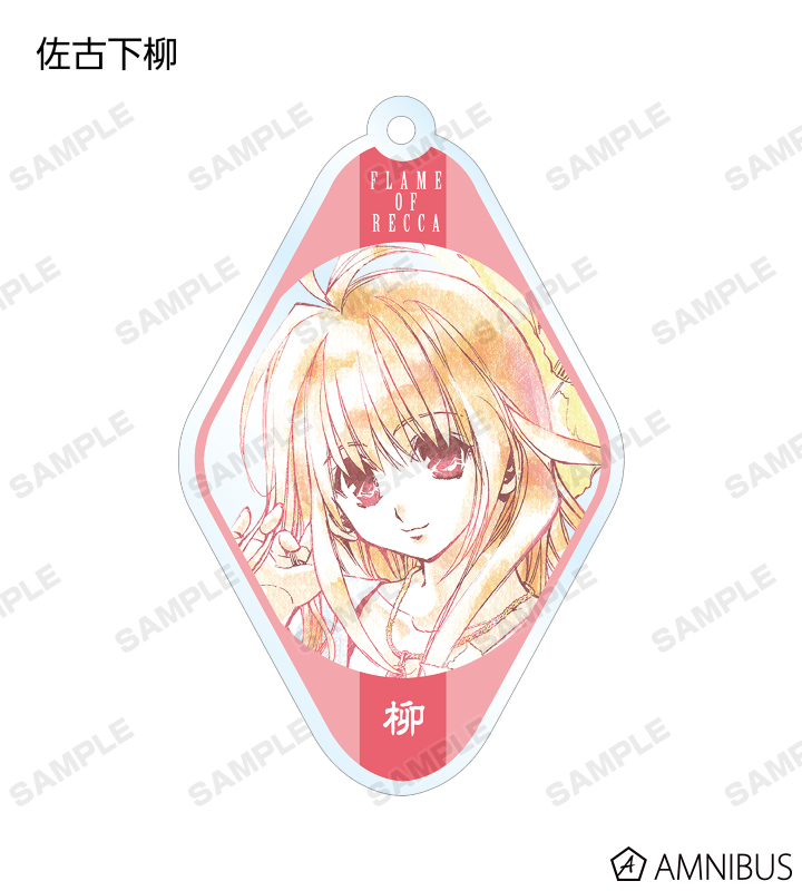 烈火の炎 - トレーディング Ani-Art アクリルキーホルダー