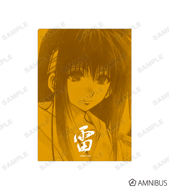 雷覇 Ani-Art クリアファイル