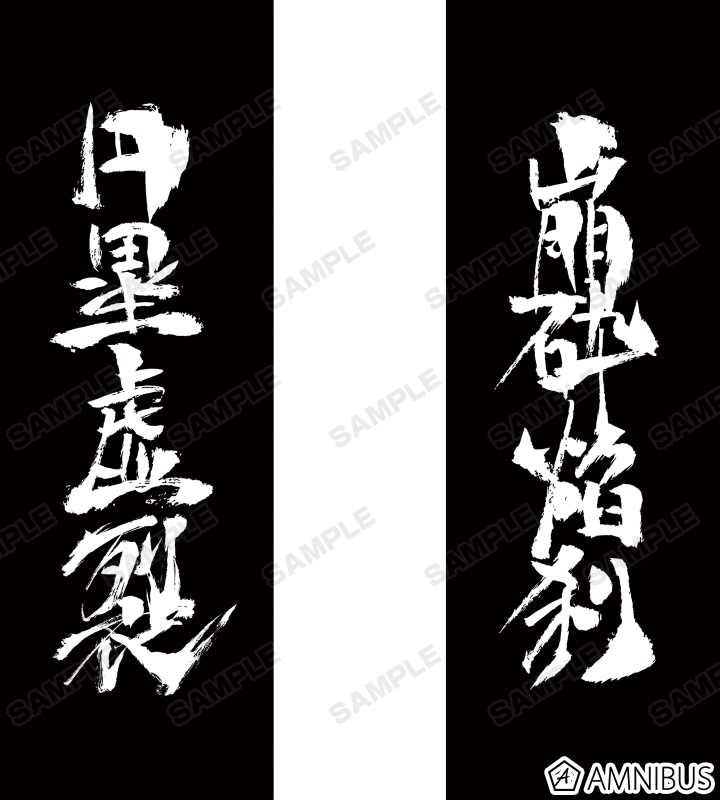 希少 烈火の炎 紅麗 パーカー Ｌ ★ 烈火の炎 - 紅麗 パーカー/メンズ | AMNIBUS(アムニバス)