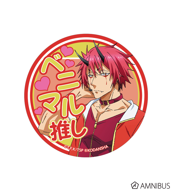 転生したらスライムだった件 描き下ろしイラスト ベニマル ステッカー Amnibus アムニバス