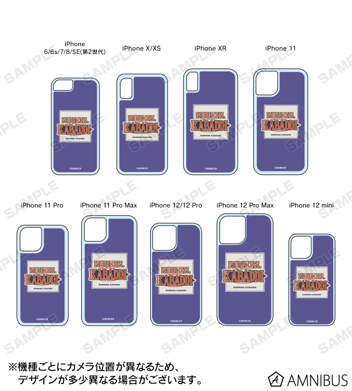能京高校 ネオンサンドiPhoneケース