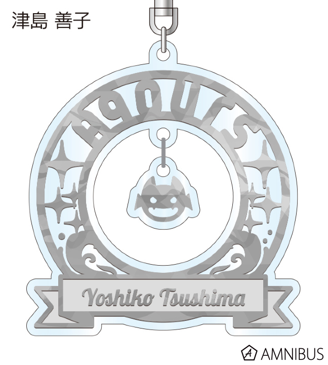 ラブライブ サンシャイン　YUNO アクリルキーホルダー　セット　Aqours ラブライブ サンシャイン YUNO アクリルキーホルダー セット
