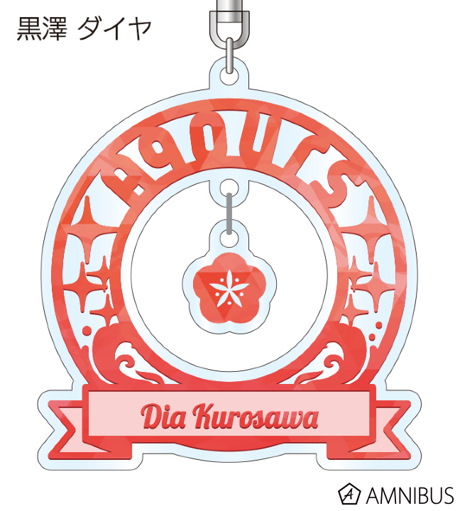 ラブライブ！サンシャイン!! - トレーディングゆらゆらアクリル