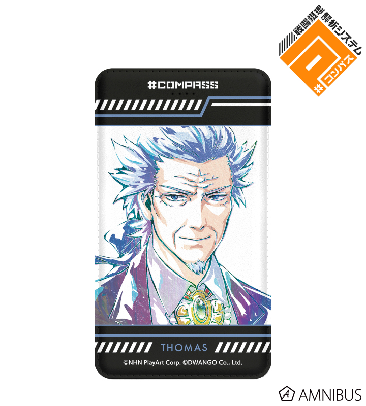 トマス Ani-Art モバイルバッテリー