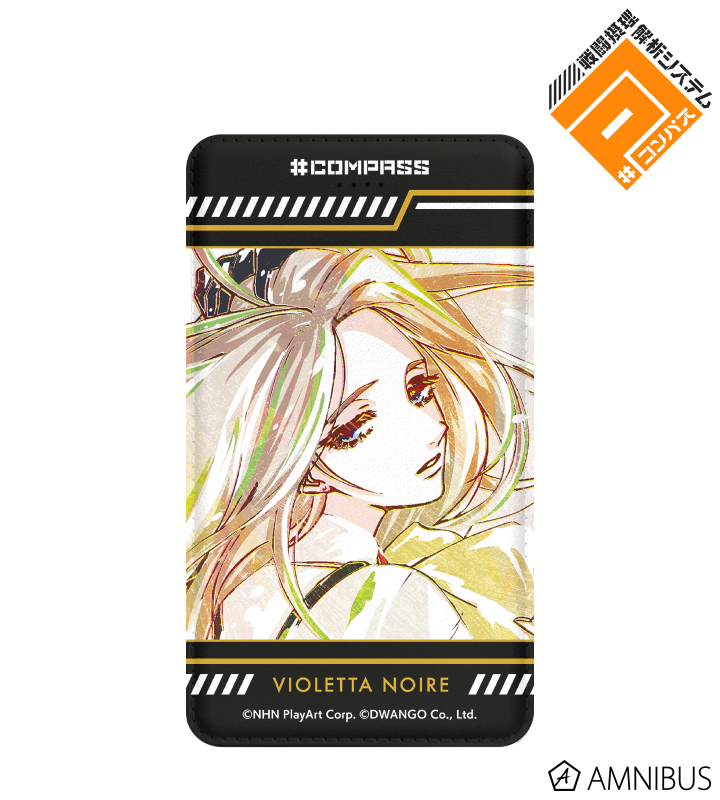 ヴィオレッタ ノワール Ani-Art モバイルバッテリー