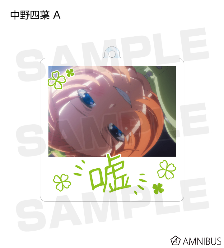 五等分の花嫁 - トレーディング台詞アクリルキーホルダー