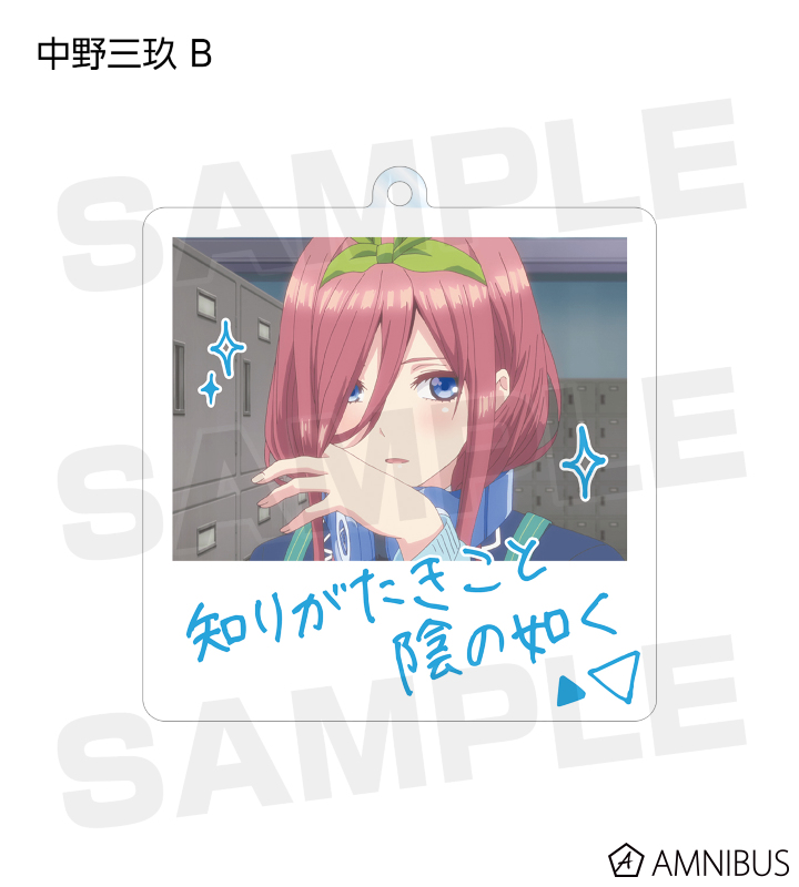 五等分の花嫁 - トレーディング台詞アクリルキーホルダー