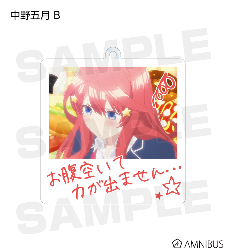 五等分の花嫁 - トレーディング台詞アクリルキーホルダー