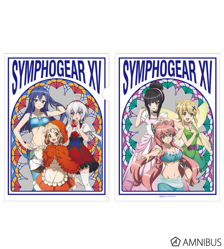 戦姫絶唱シンフォギアｘｖ 描き下ろしイラスト 集合 童話ver クリアファイル Amnibus アムニバス