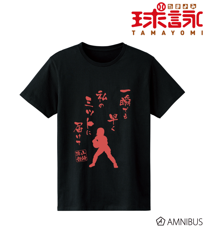 花とゆめ　ぼくの地球を守って　Ｔシャツ ぼくの地球を守って LIVE 〜BRIDGE of LIGHT〜