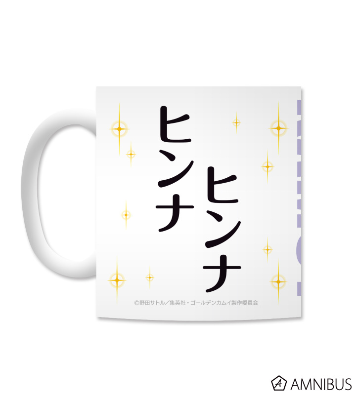 アシㇼパのヒンナヒンナマグカップ