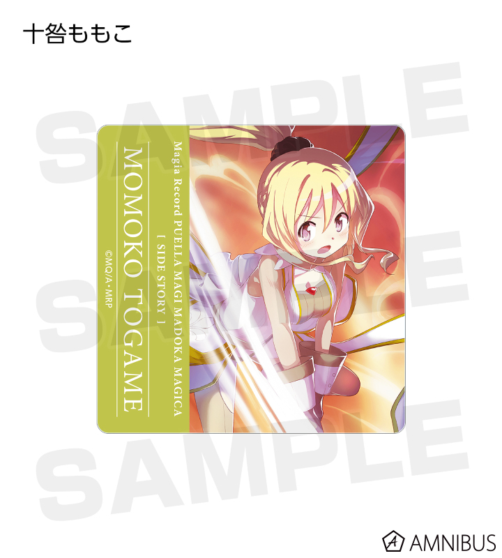 まどマギ コースターセット マギアレコード 魔法少女まどか☆マギカ外伝 - トレーディング