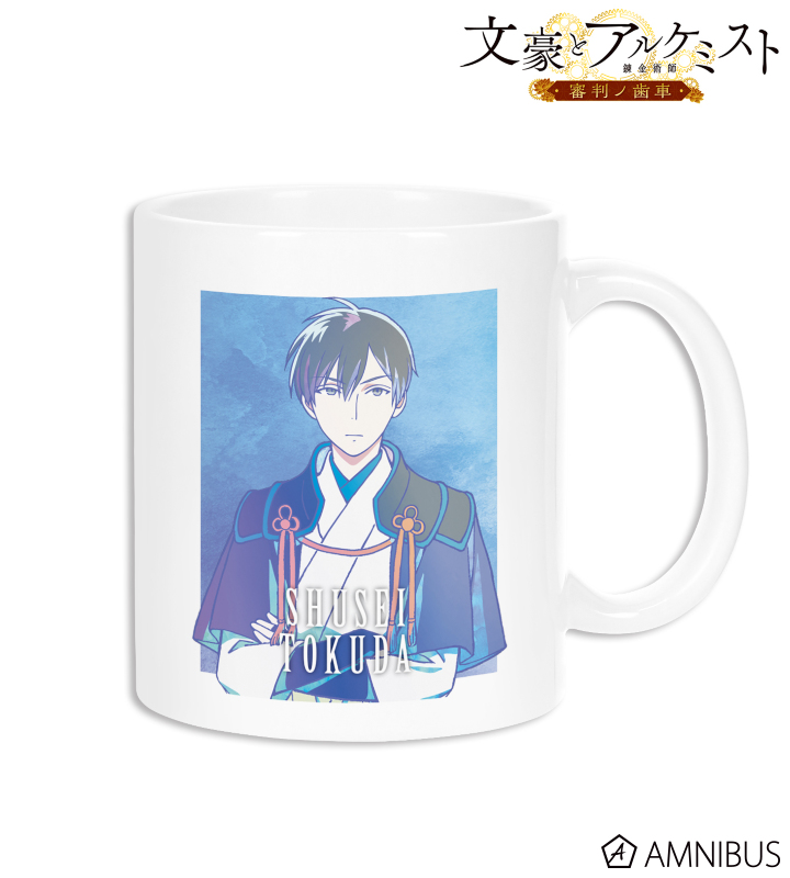 徳田 秋声 Ani-Art マグカップ