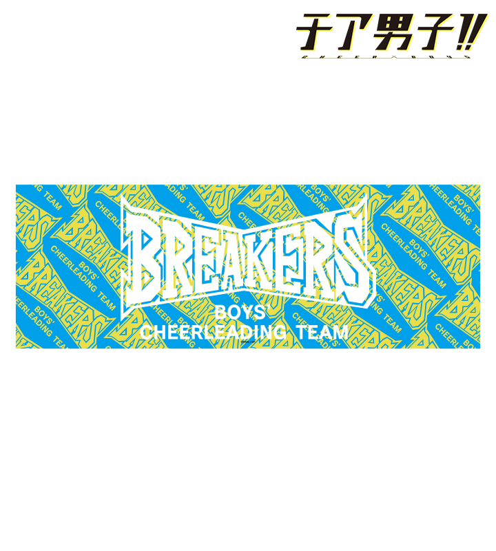 マイクロファイバーミニバスタオル - BREAKERS