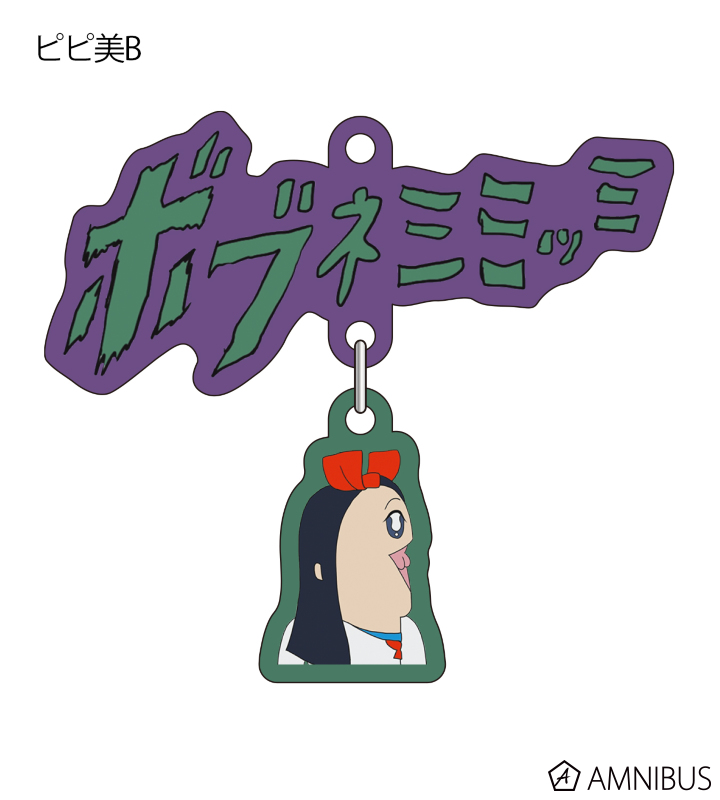 ⑩ ポプテピピック LINEスタンプ連結アクリルキーホルダー Amazon.co.jp: ポプテピピック LINE スタンプ 連結 アクリル