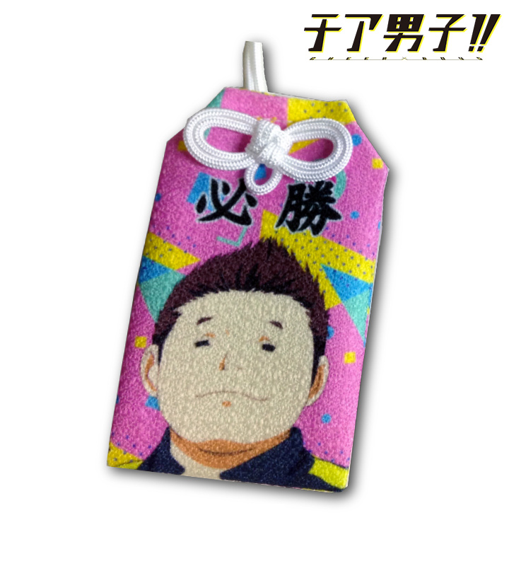 応援お守り - トン