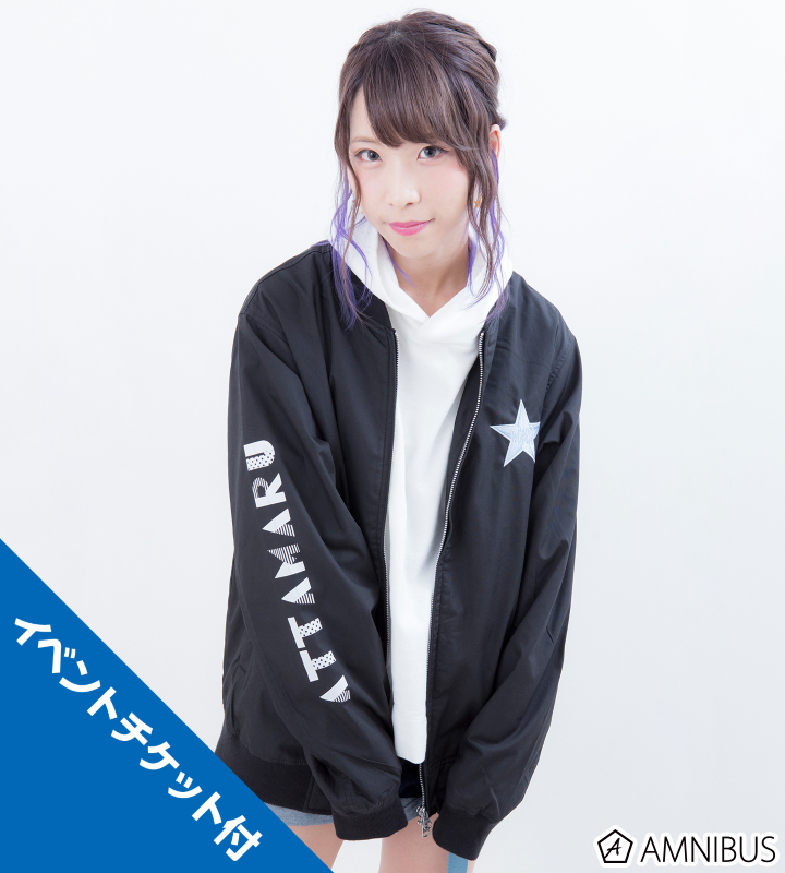 イベントチケット付き 星降るくじらの、あったまるジャケット