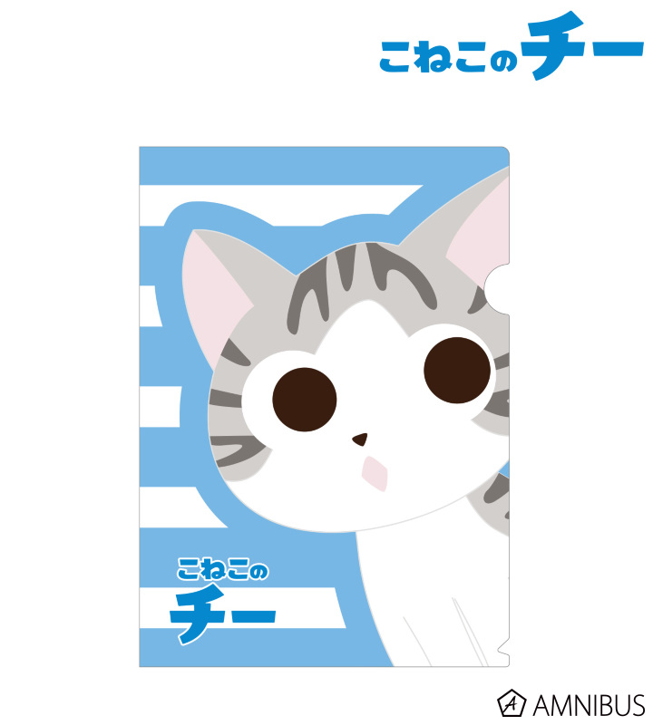 クリアファイル(チー)