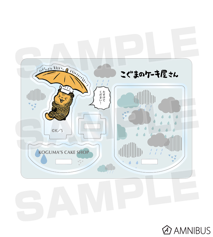 雨ゆらゆらアクリルスタンド