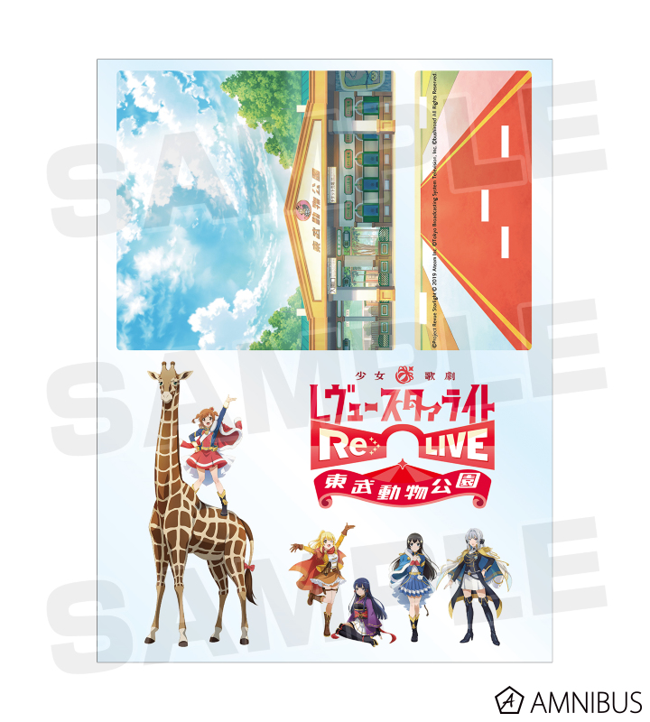 東武動物公園コラボ 描き下ろしアクリルジオラマ