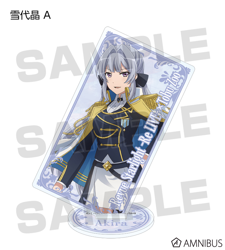 東京レイヴンズ(17) ゲーマーズ限定版 オリジナルA4アクリルプレート 少女☆歌劇 レヴュースタァライト -Re LIVE- - 東武動物公園
