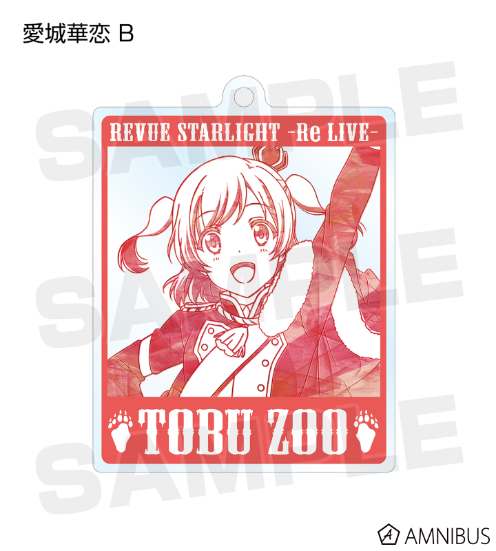 東武動物公園コラボ 描き下ろしトレーディングアクリルキーホルダー