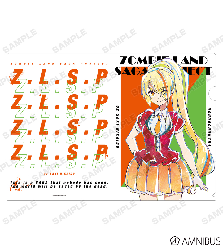 ゾンビランドサガ - 二階堂 サキ Ani-Art クリアファイル