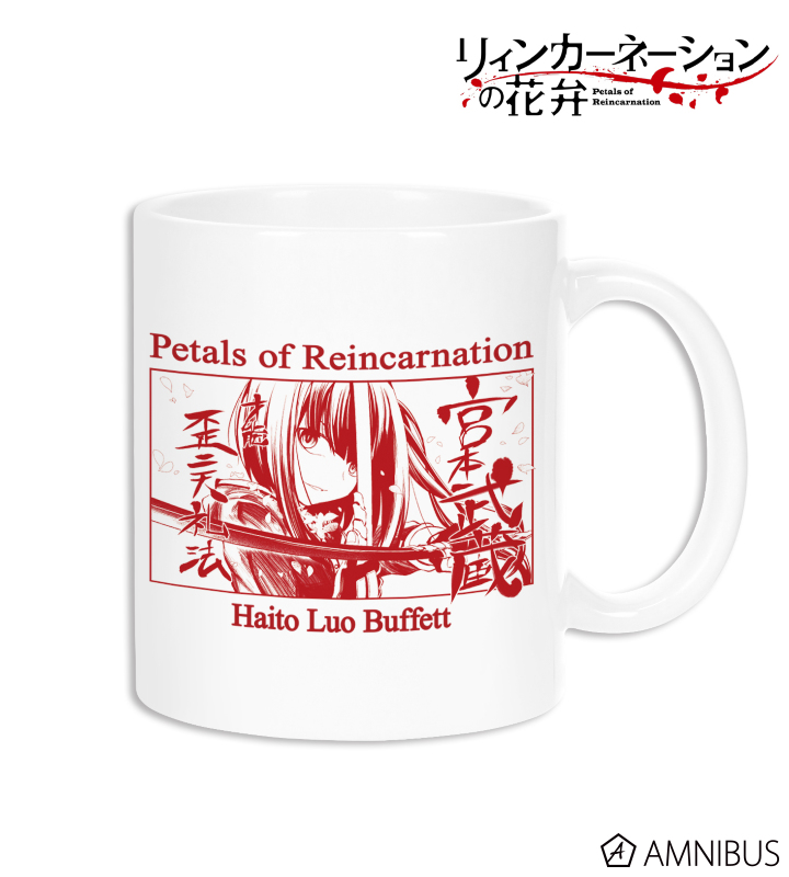 灰都=ルオ=ブフェット マグカップ