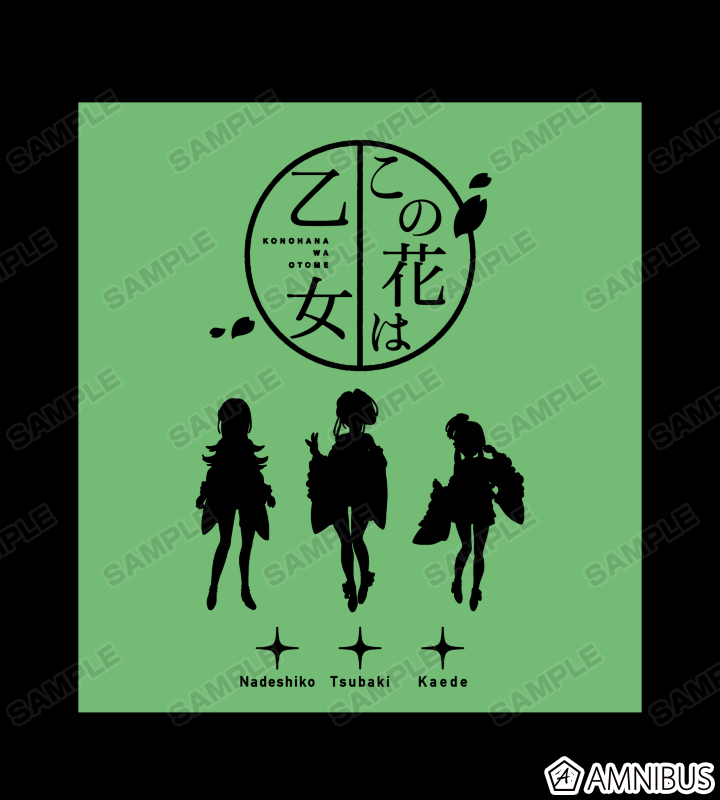 この花は乙女 Tシャツ
