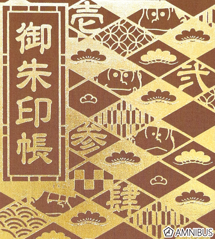 御朱印帳(十四松)