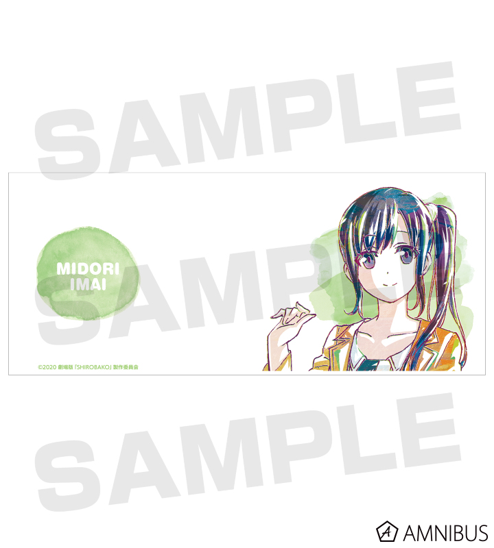 劇場版 Shirobako 今井みどり Ani Art マグカップ Amnibus アムニバス 劇場版 Shirobako 今井みどり Ani Art マグカップ Amnibus アムニバス