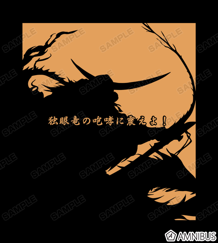 「独眼竜の咆哮に震えよ!」Tシャツ