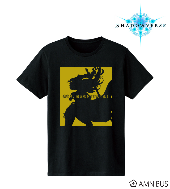 「黄昏は、闇を照らす勇気の光!」Tシャツ